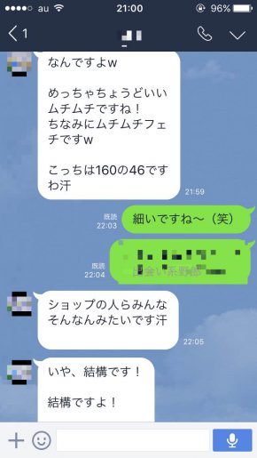 YYCのアパレル店員