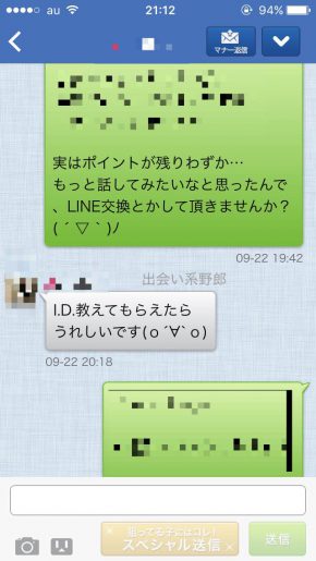 YYCのアパレル店員